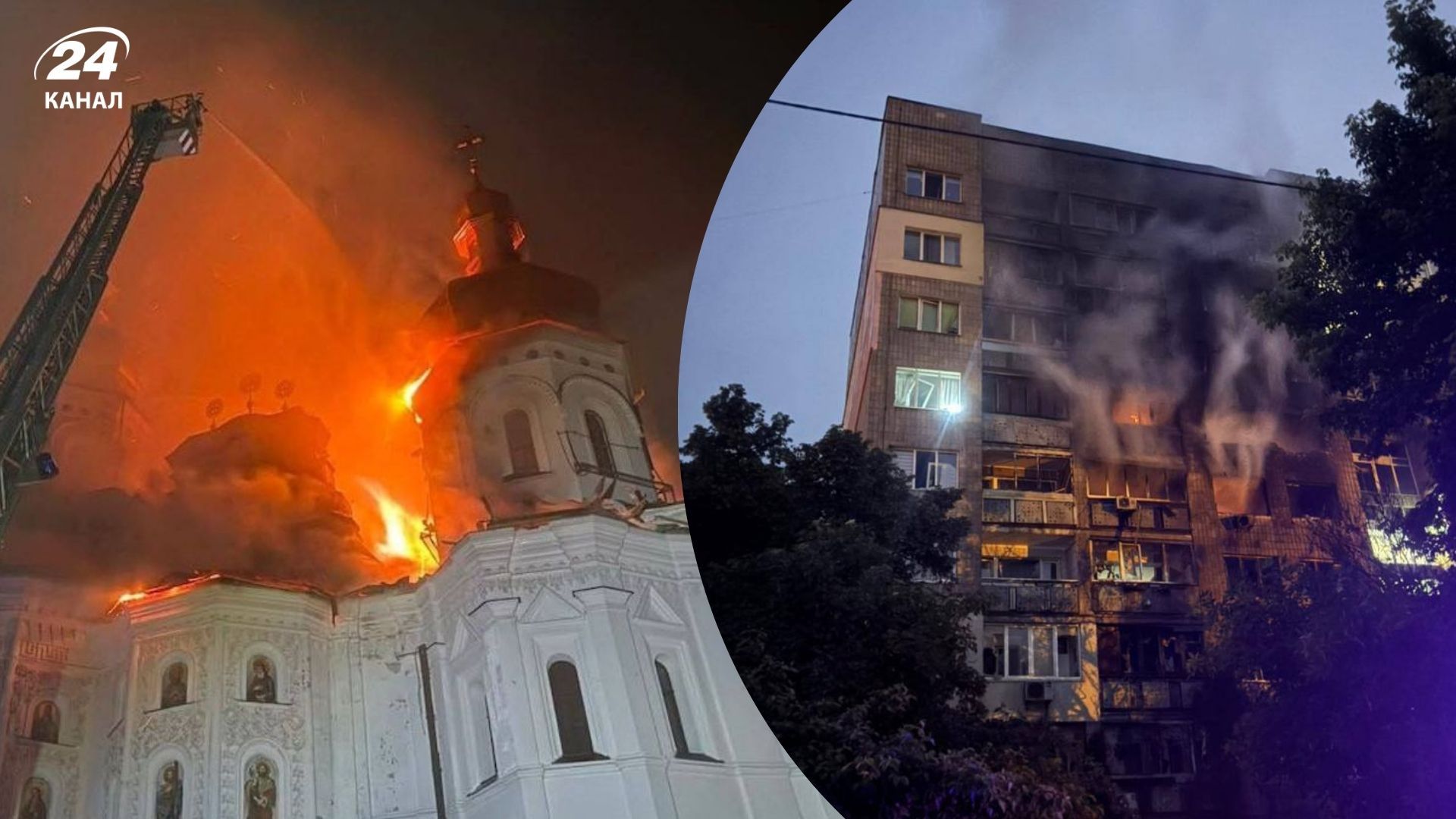 Наслідки масованої атаки у Києві Наслідки масованої атаки у Києві