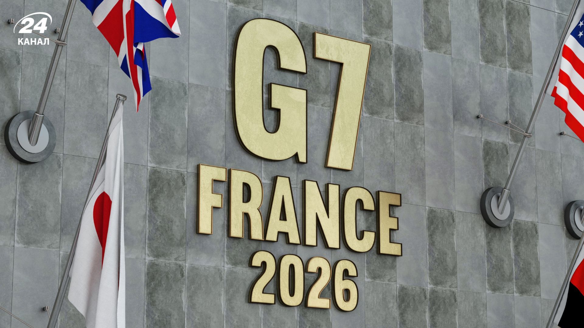 Що відбуватиметься на саміті G7 у Франції Що відбуватиметься на саміті G7 у Франції