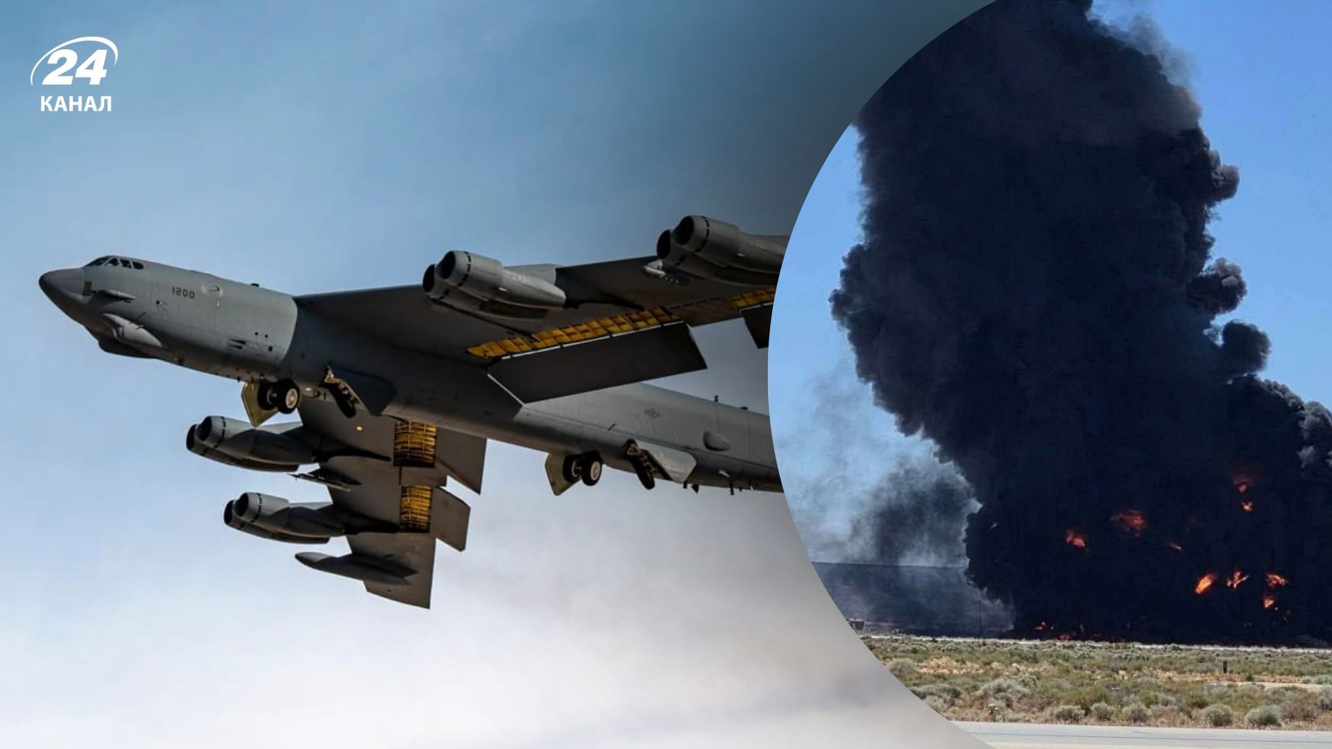 Ядерний бомбардувальник B-52 розбився у США