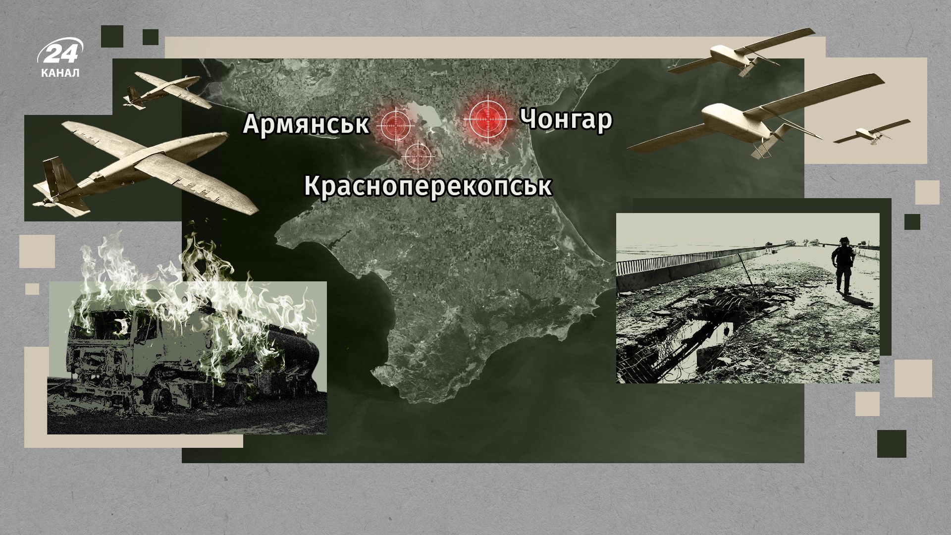 Сили Оборони України працюють над ізоляцією Криму