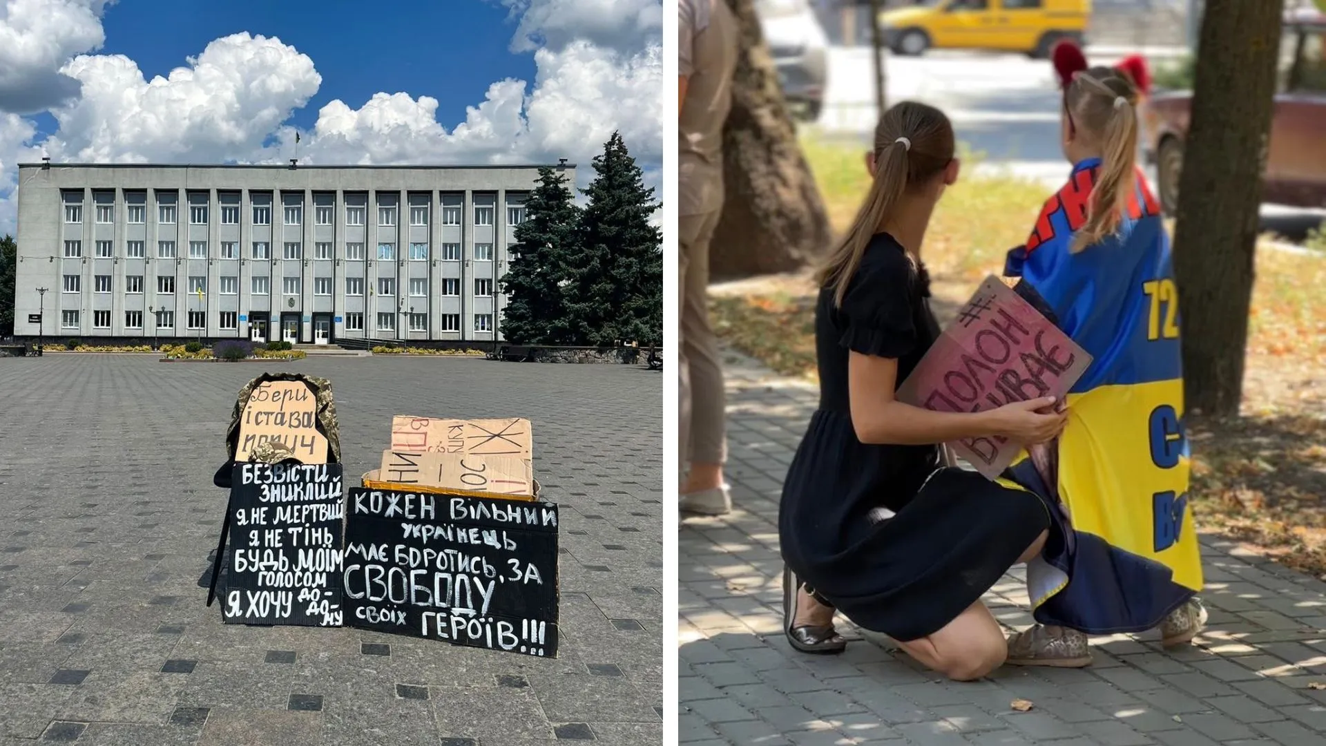 Акции в поддержку военнопленных Акции в поддержку военнопленных