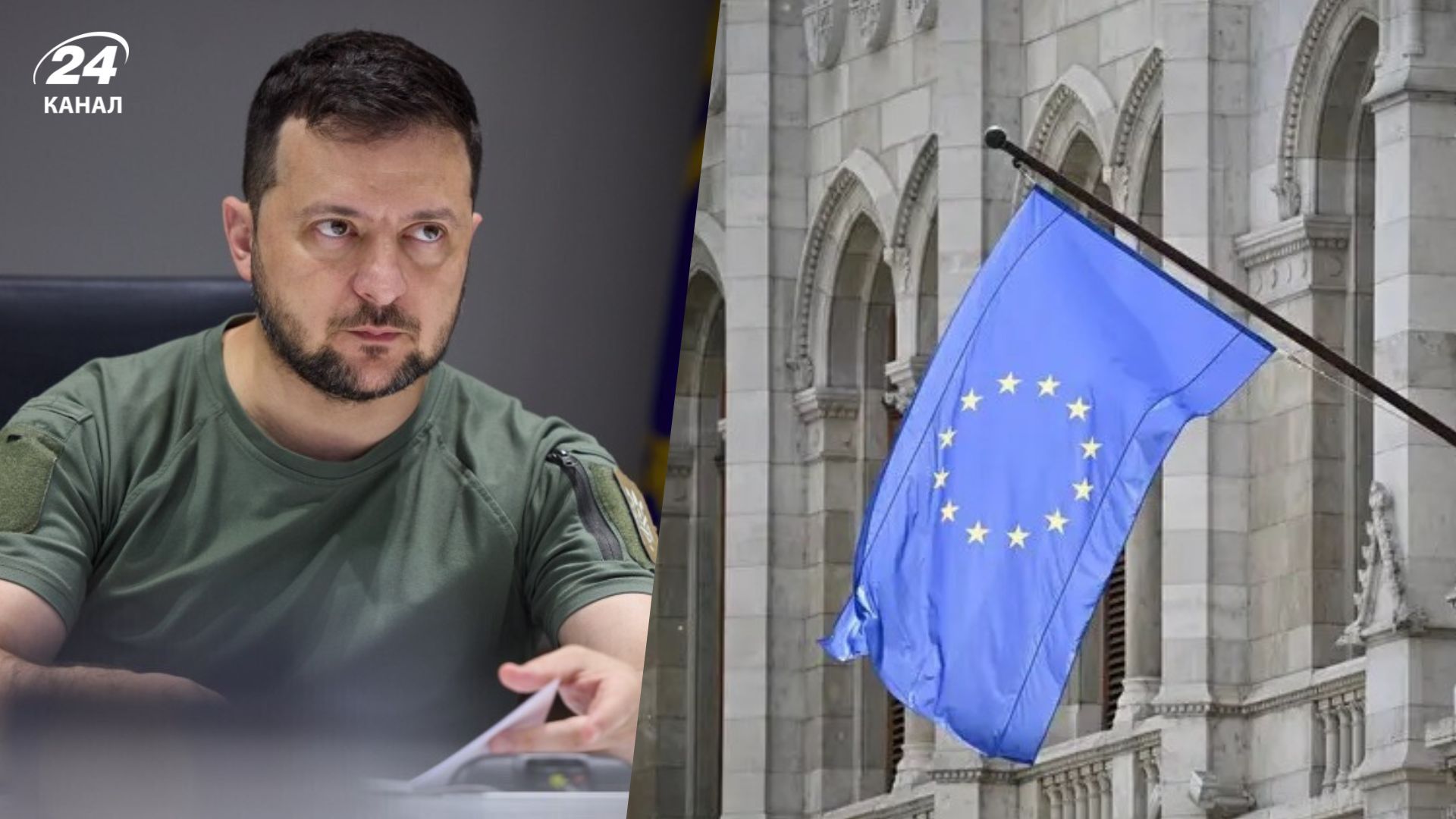Вступление Украины в ЕС