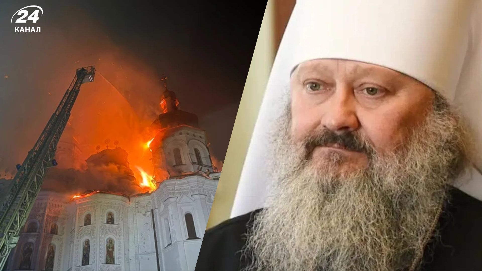 Митрополит Павло прокоментував удар по Лаврі Митрополит Павло прокоментував удар по Лаврі
