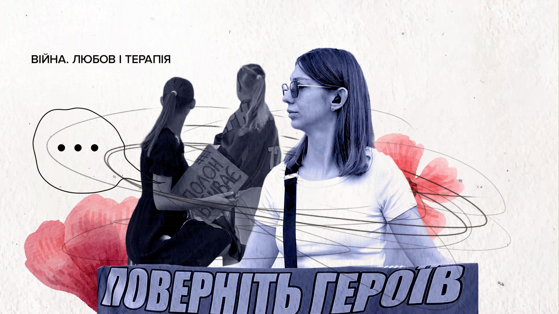 История девушки, которая ждет своего возлюбленного из плена
