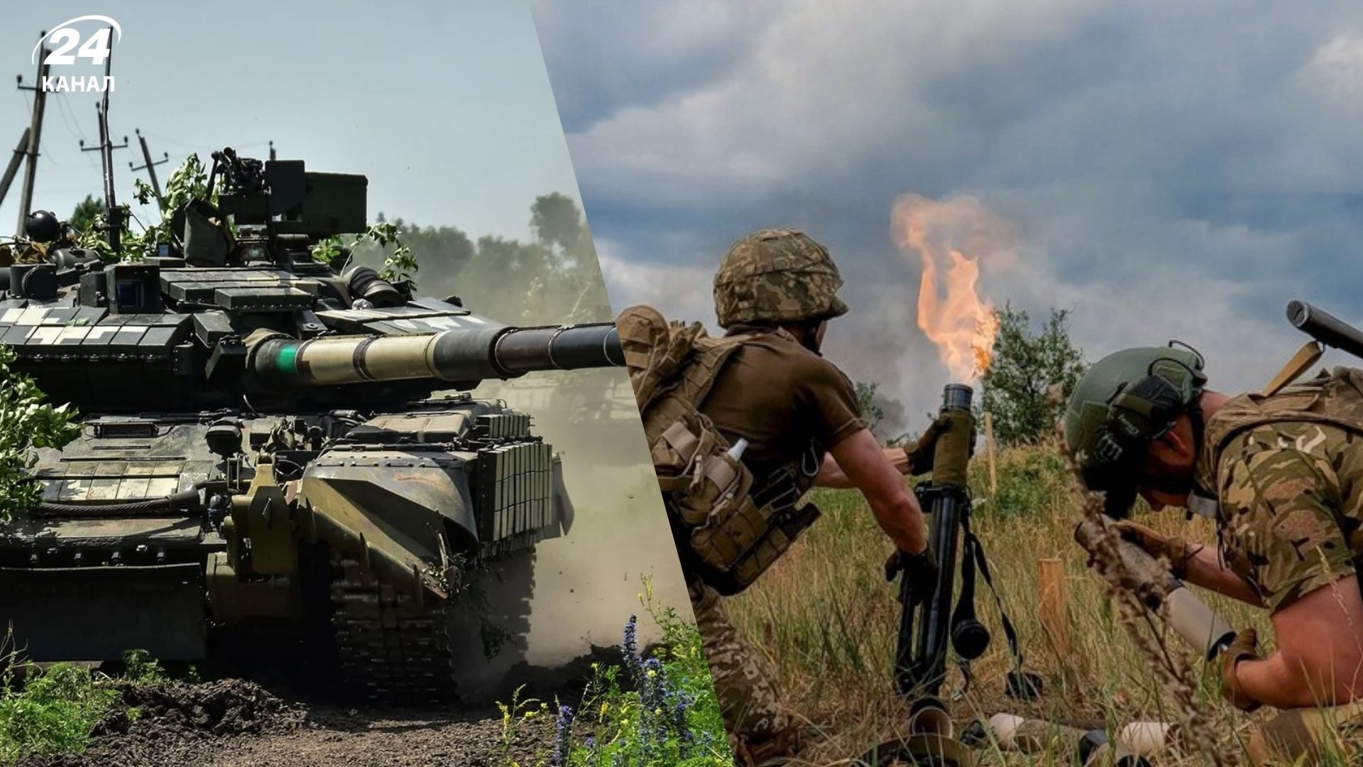Боевые действия