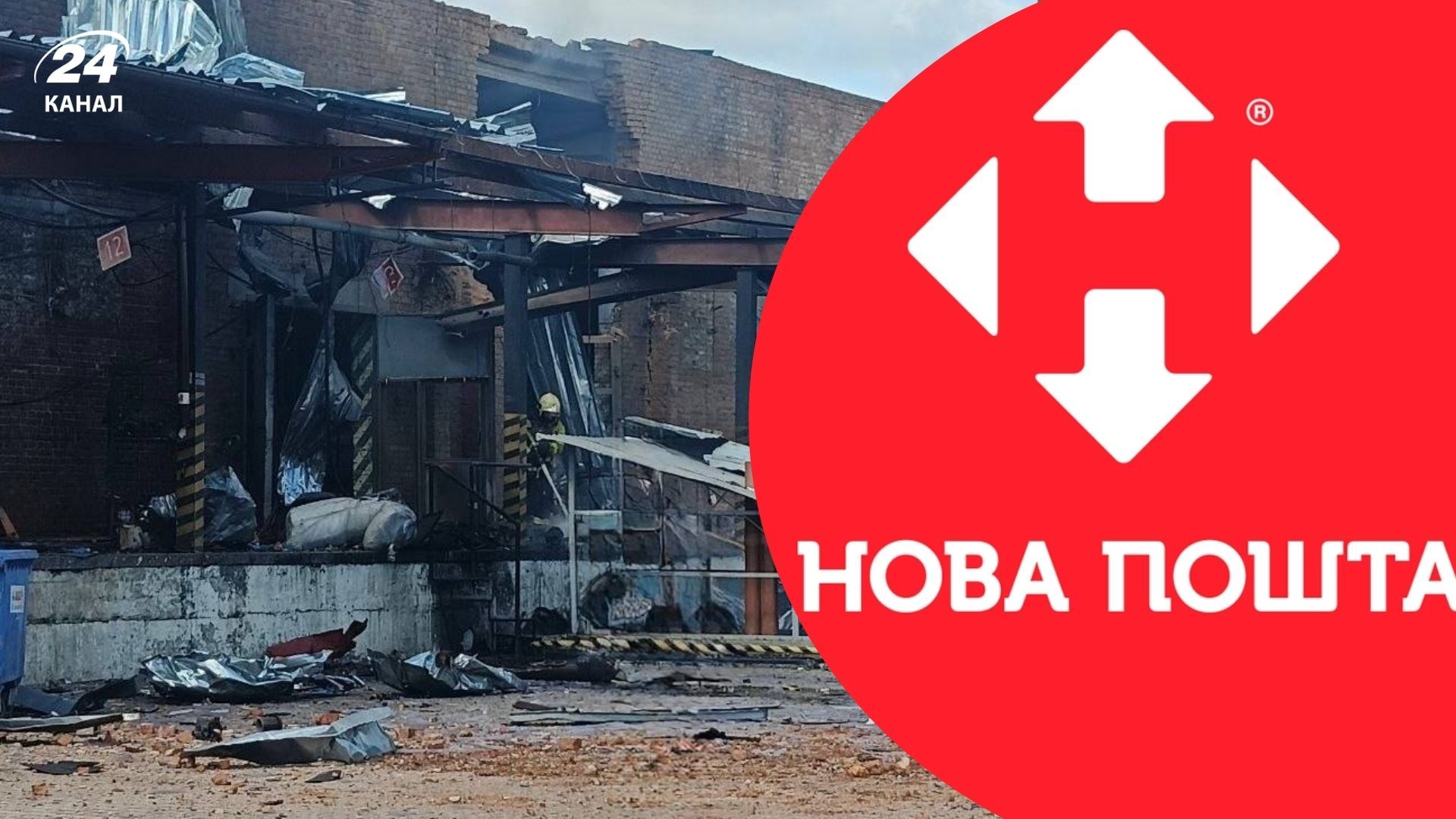 Обстріл Нова пошта на Сумщині Обстріл Нова пошта на Сумщині