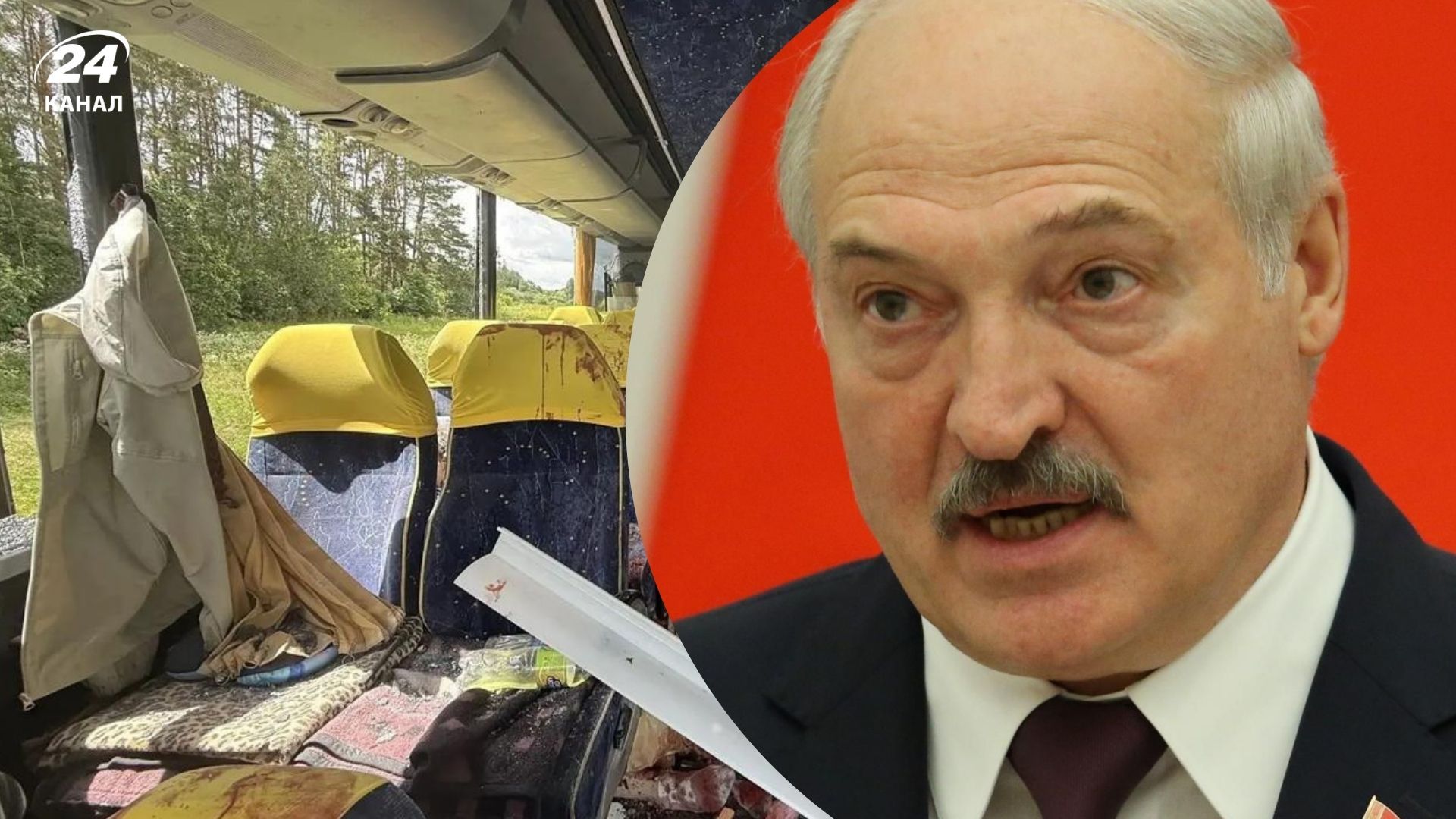 Лукашенко назвав удар по автобусу з білорусами у Брянській області серйозною провокацією