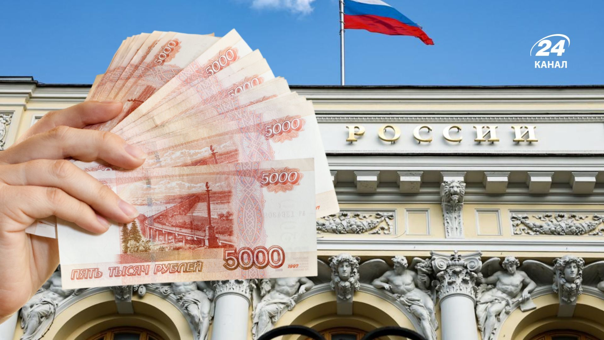 Центральный банк России, учетная ставка