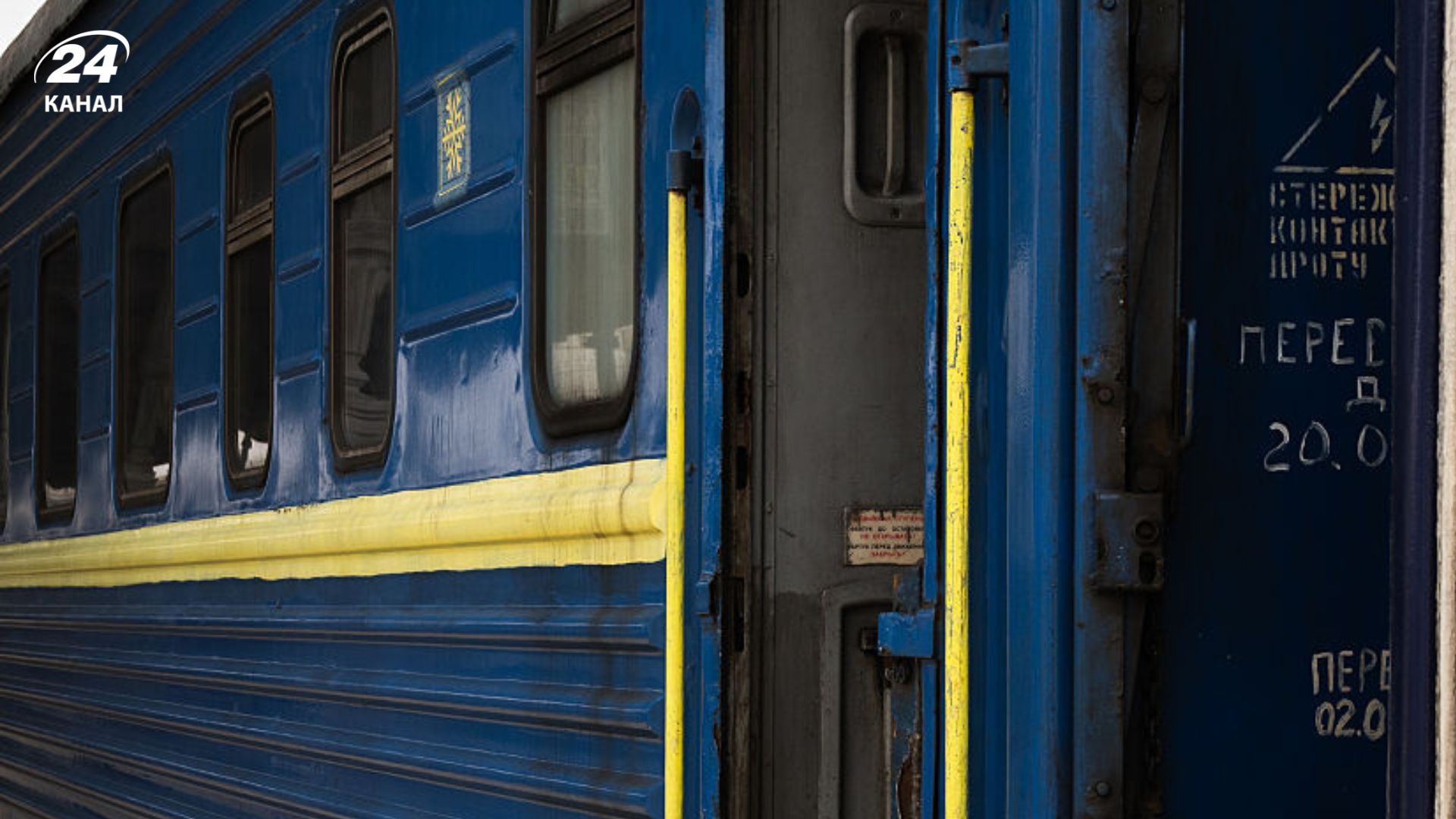До дівчини чіплявся чоловік у поїзді