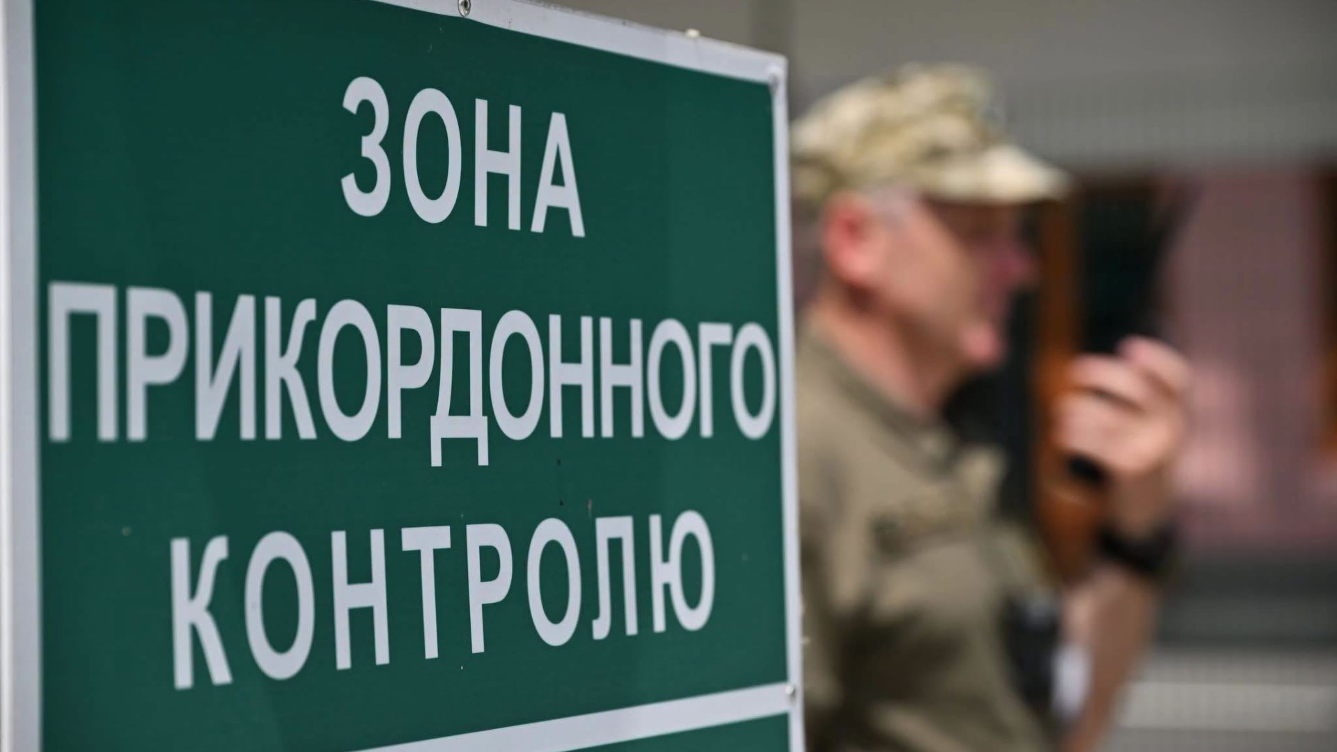 Очереди на выезд из Украины Очереди на выезд из Украины