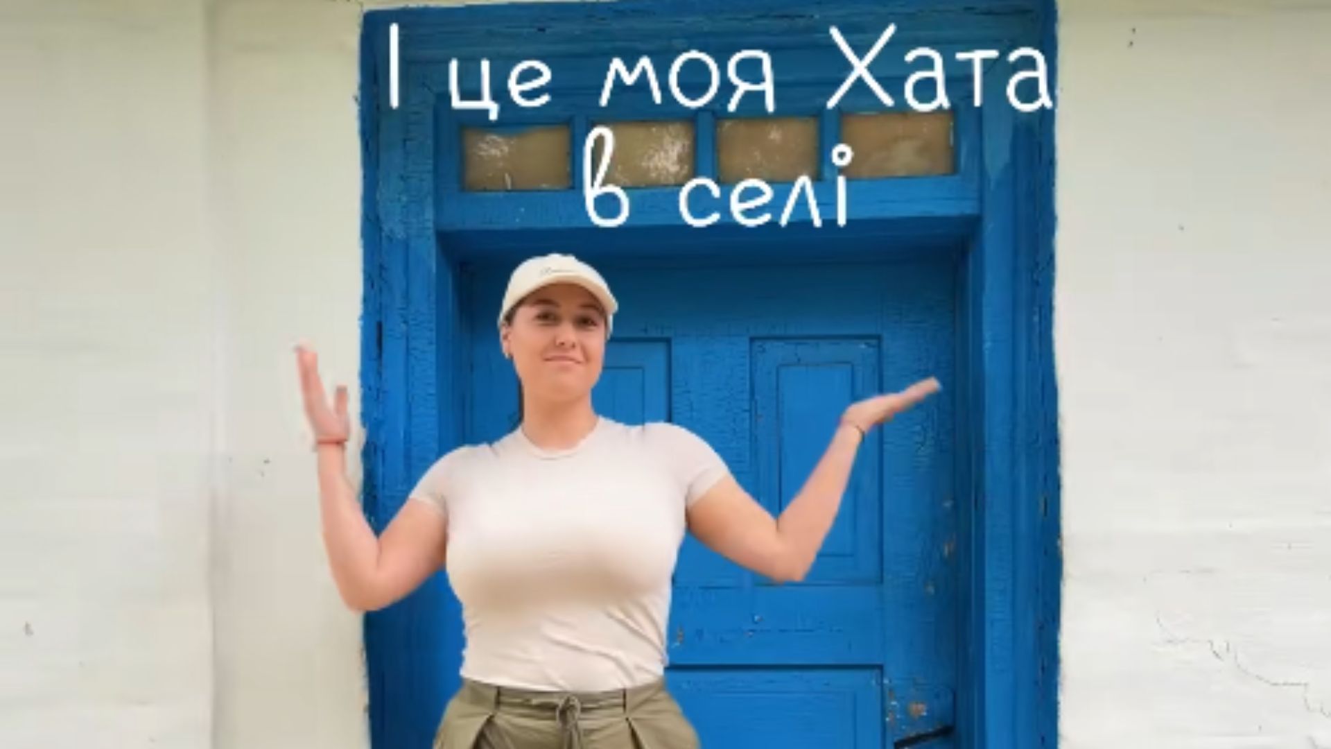 Стара хата стала зовсім іншою