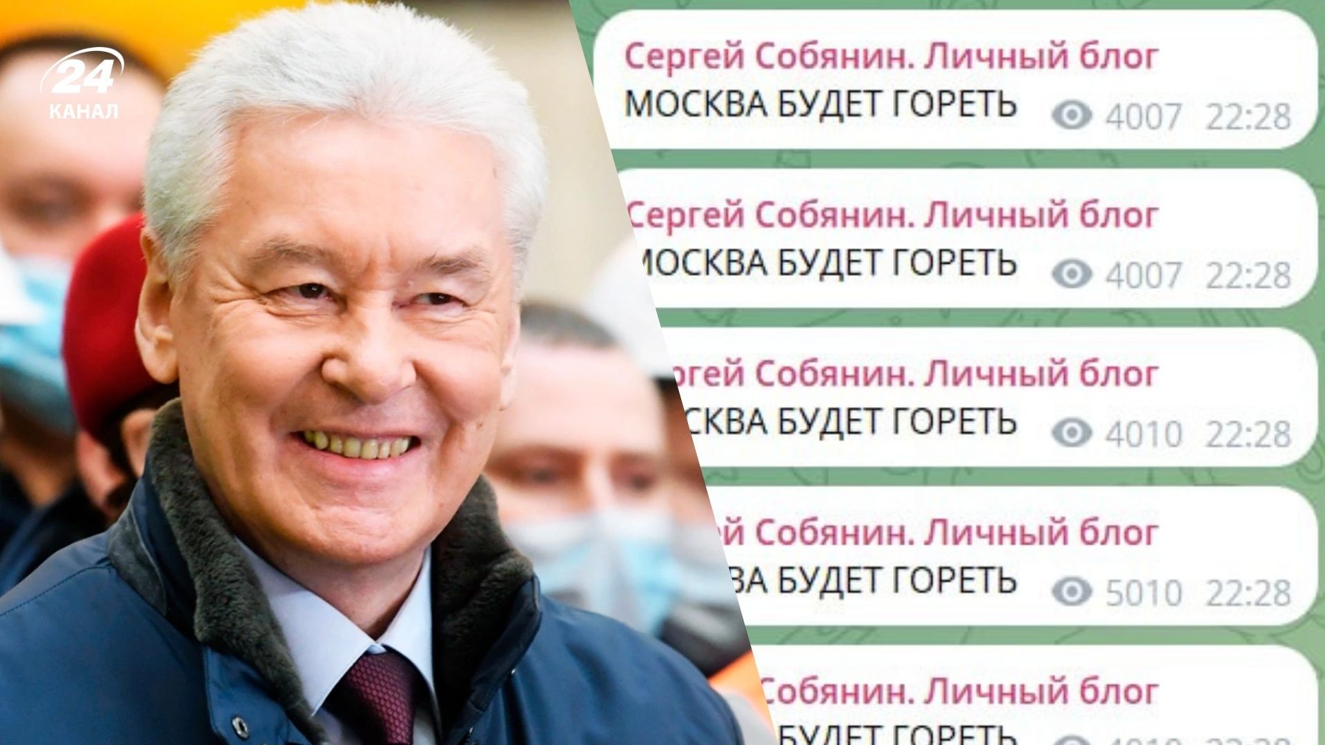 Телеграм-канал Собянина взломали Телеграм-канал Собянина взломали