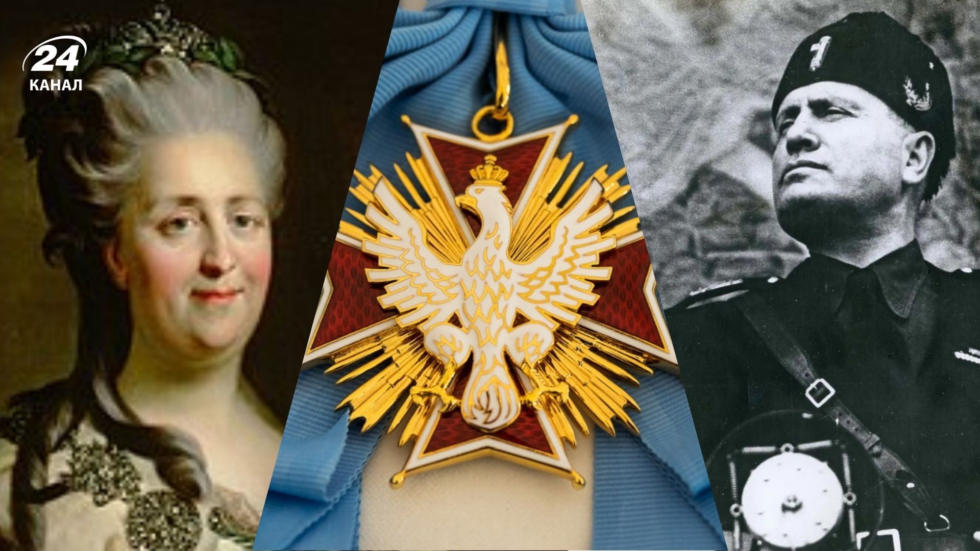 Орден Білого Орла