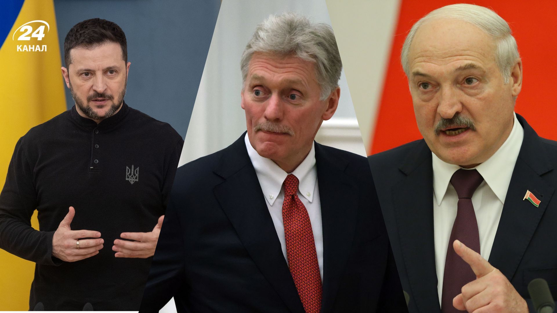 Зеленский, Песков и Лукашенко Зеленский, Песков и Лукашенко