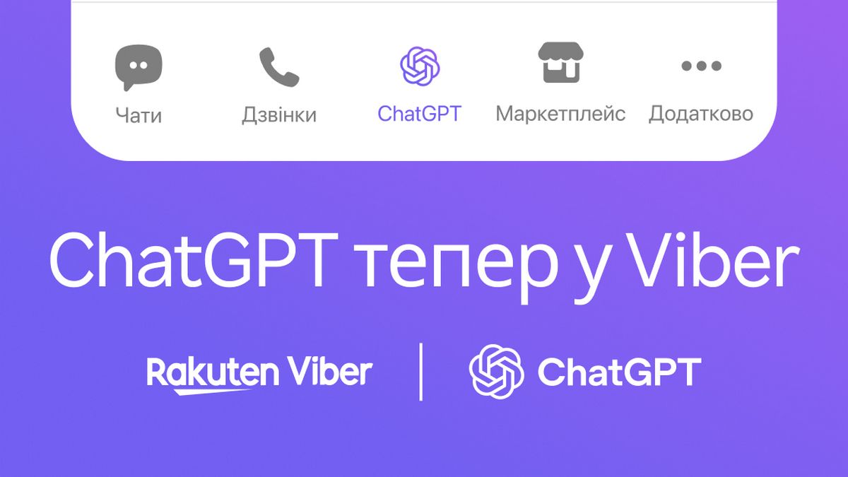 ChatGPT у Viber