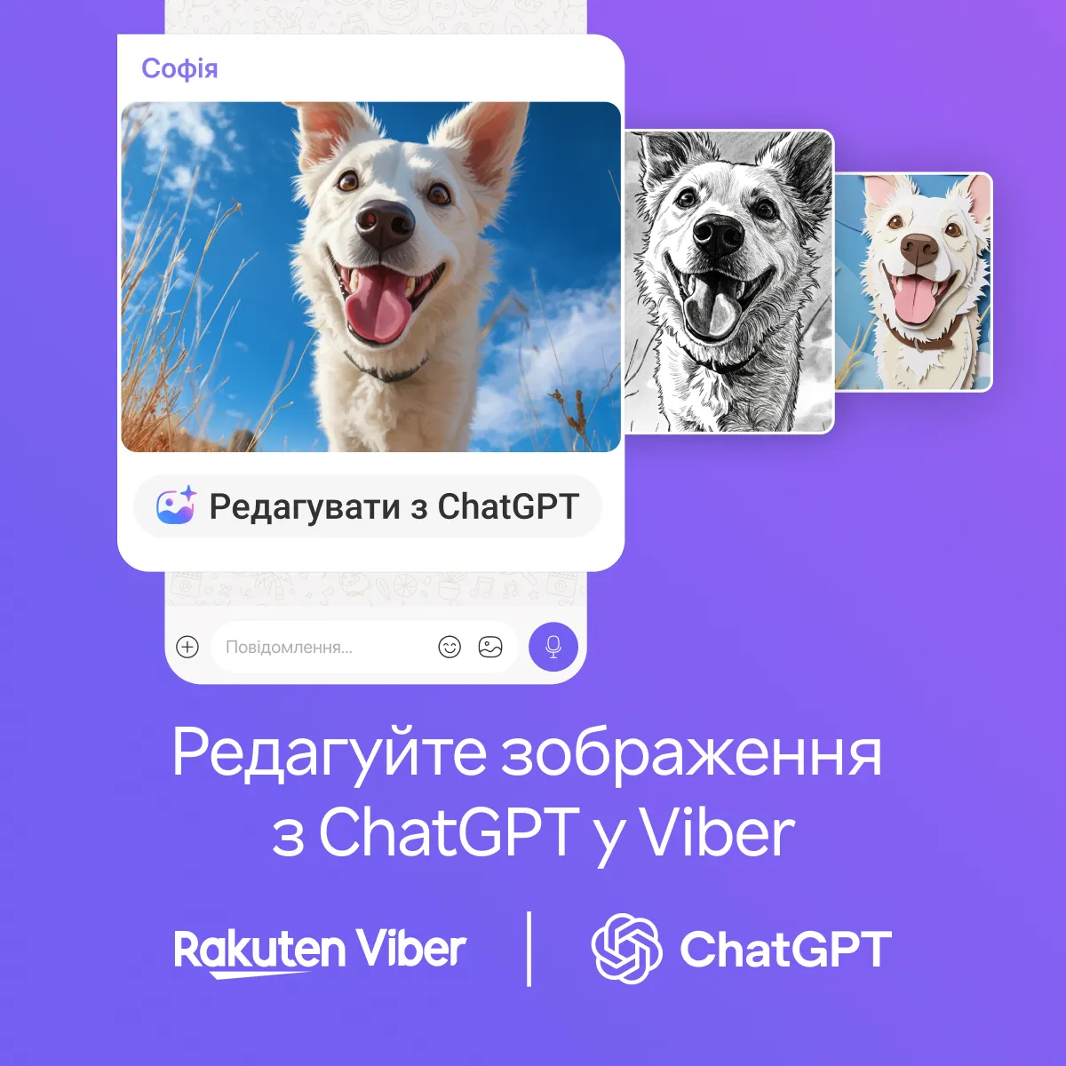 Редактирование изображений с помощью ChatGPT в Viber