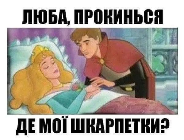 Намальований мем про шлюб