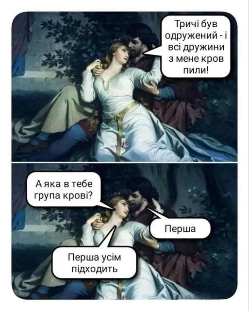 Меми про подружнє життя Меми про подружнє життя
