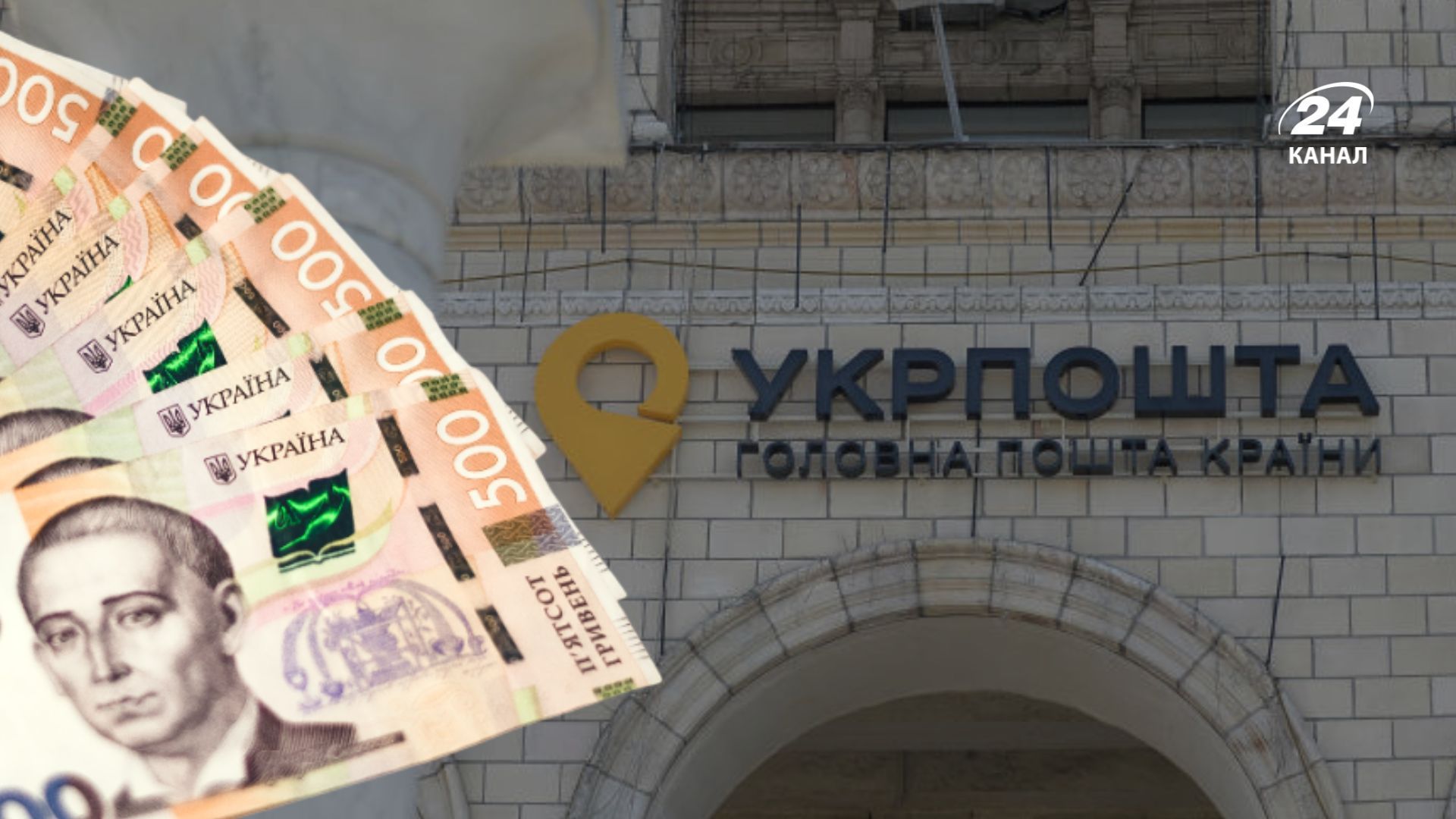 Нацбанк оштрафував Укрпошту