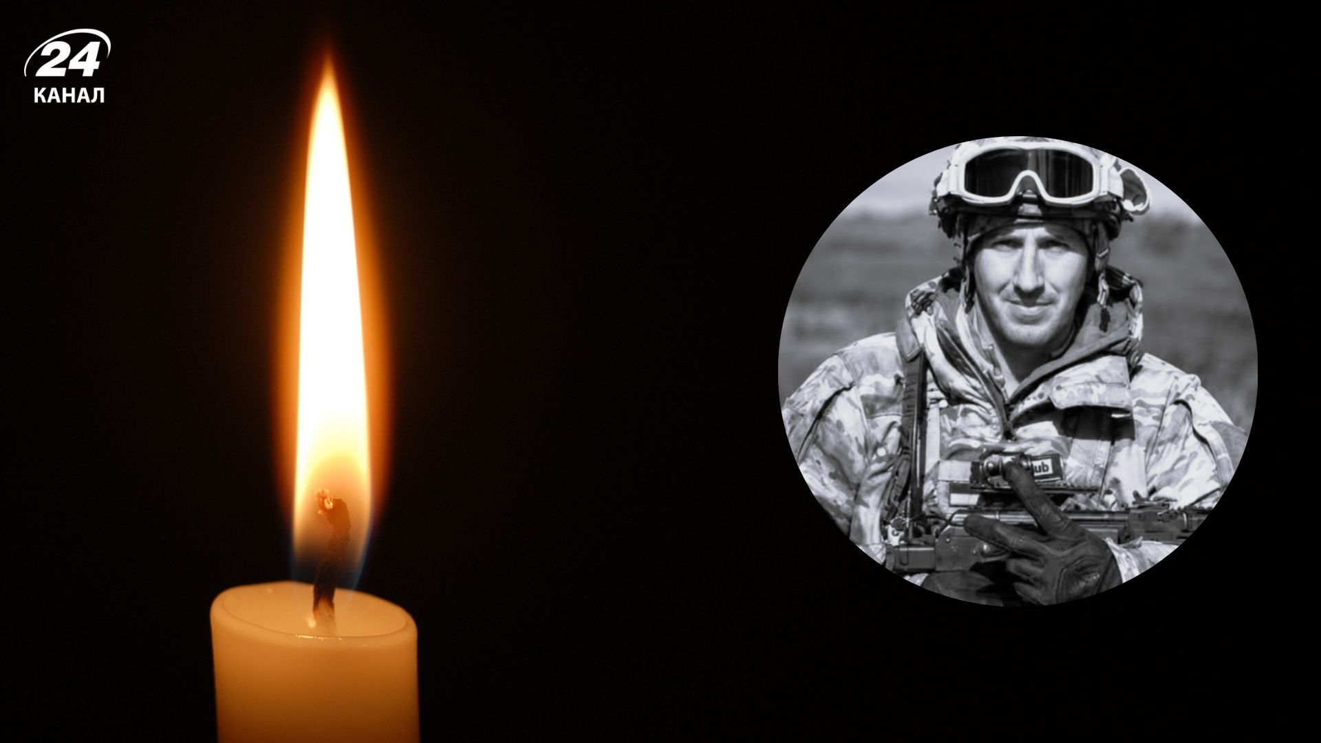 На войне погиб Сергей Калашник На войне погиб Сергей Калашник