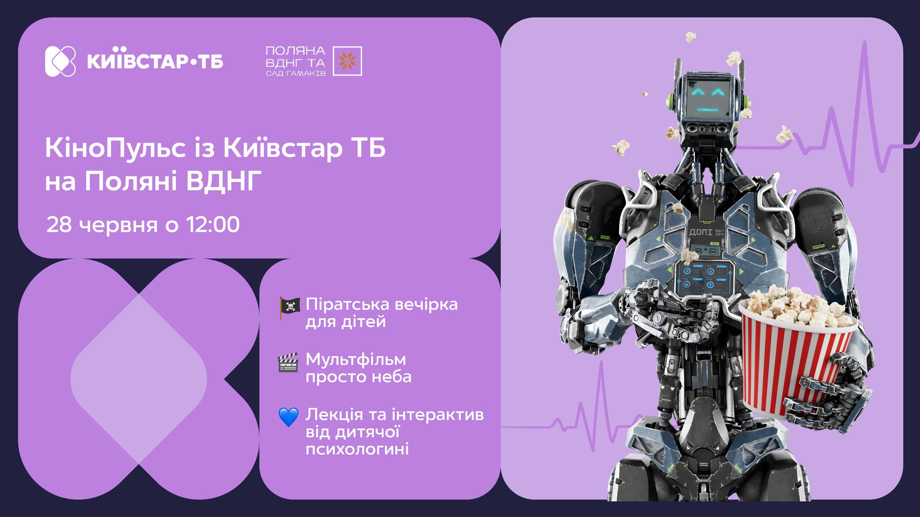 На Поляні ВДНГ стартує сезон подій для всієї родини На Поляні ВДНГ стартує сезон подій для всієї родини