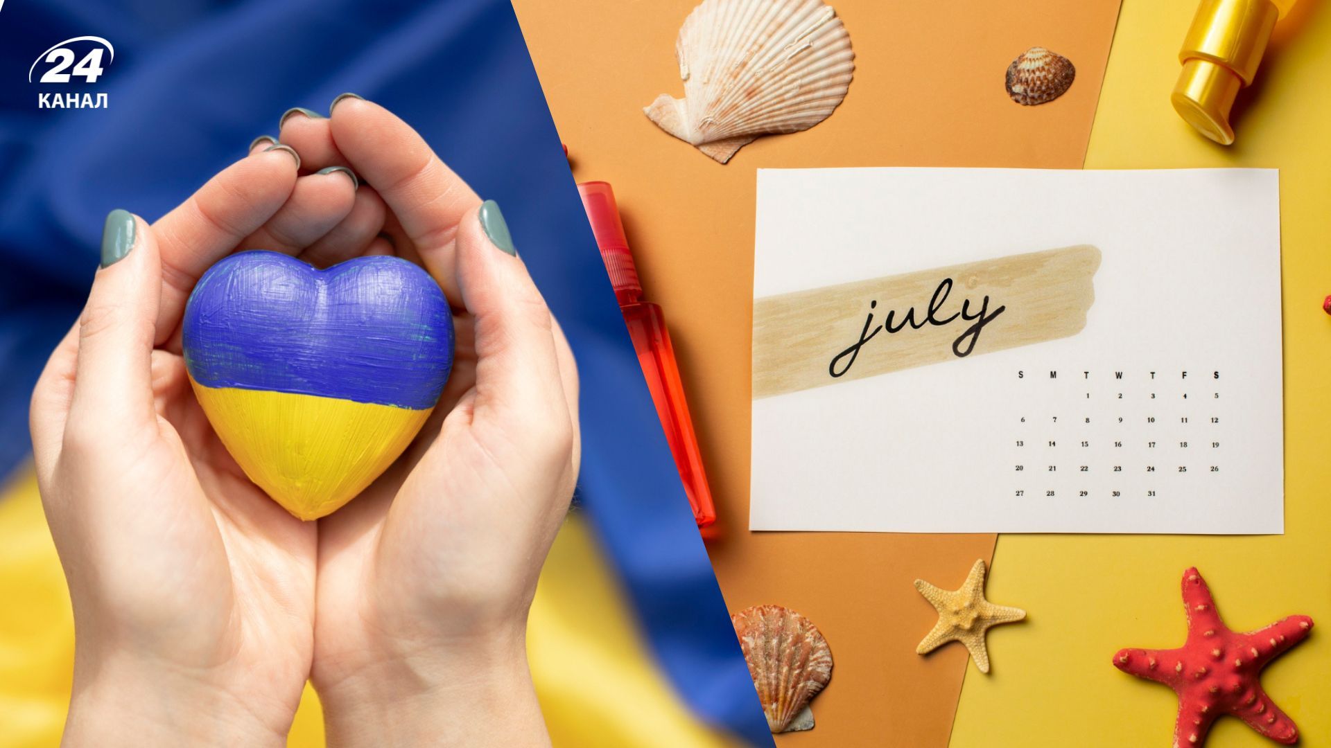 Додаткові вихідні у липні 2026 року