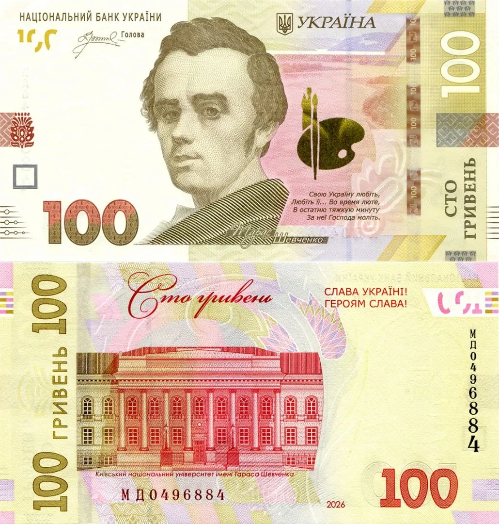 Нові 100 гривень 2026 року - як виглядатимуть, фото НБУ Нові 100 гривень 2026 року - як виглядатимуть, фото НБУ