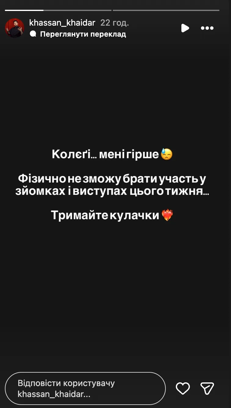 У ХАСа ухудшилось самочувствие после операции 