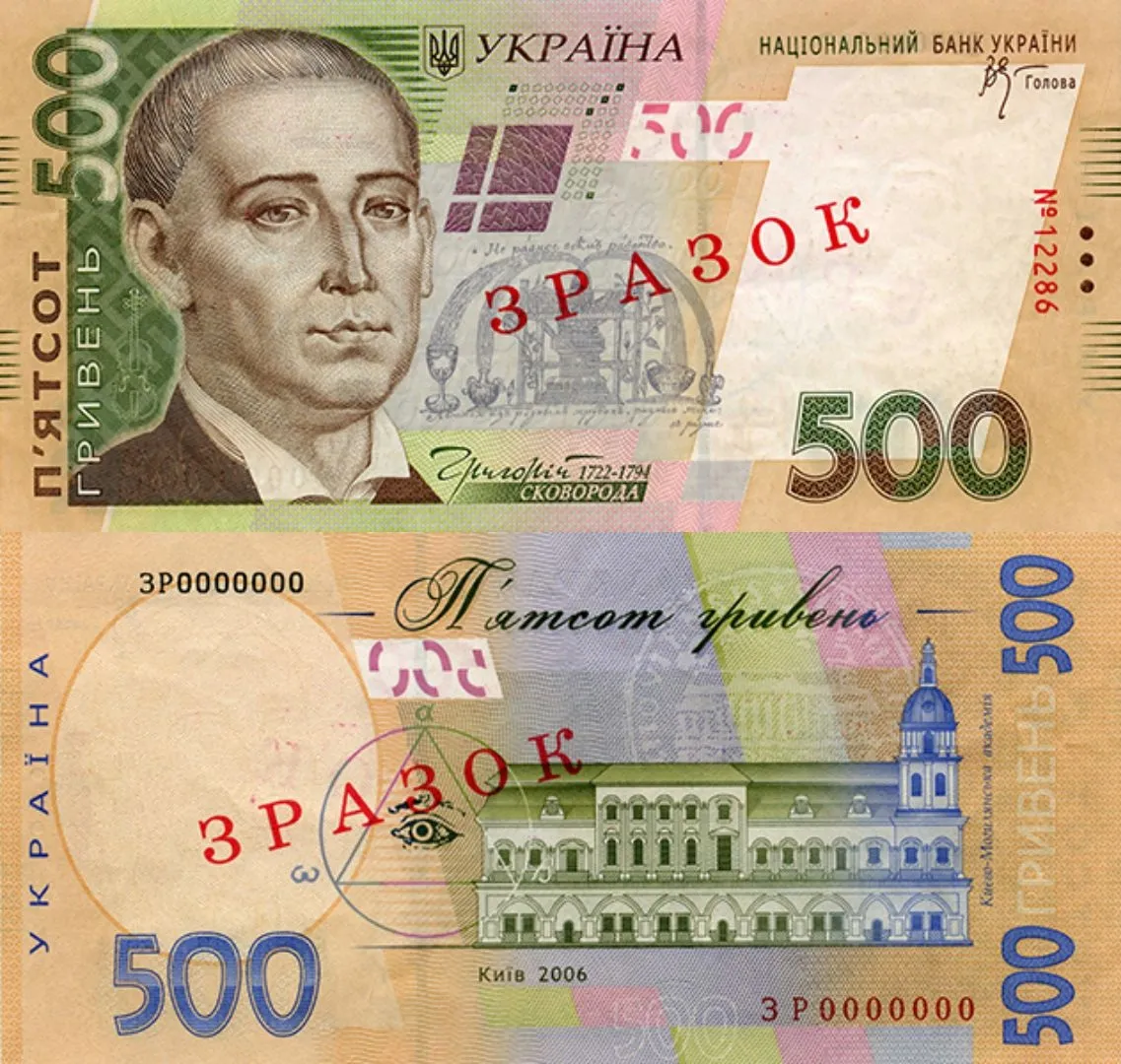 Старые 500 гривен 2006 года - как отличить подделку, какие защитные элементы есть на купюре НБУ Старые 500 гривен 2006 года - как отличить подделку, какие защитные элементы есть на купюре НБУ