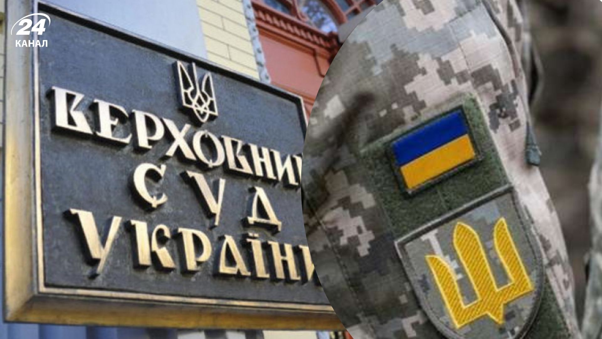 Верховний Суд затвердив право УБД на звільнення від судового сбору