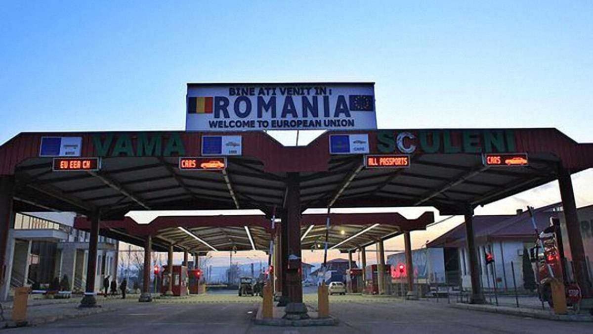 ДПСУ, подорожі до Європи, Україна - Румунія 