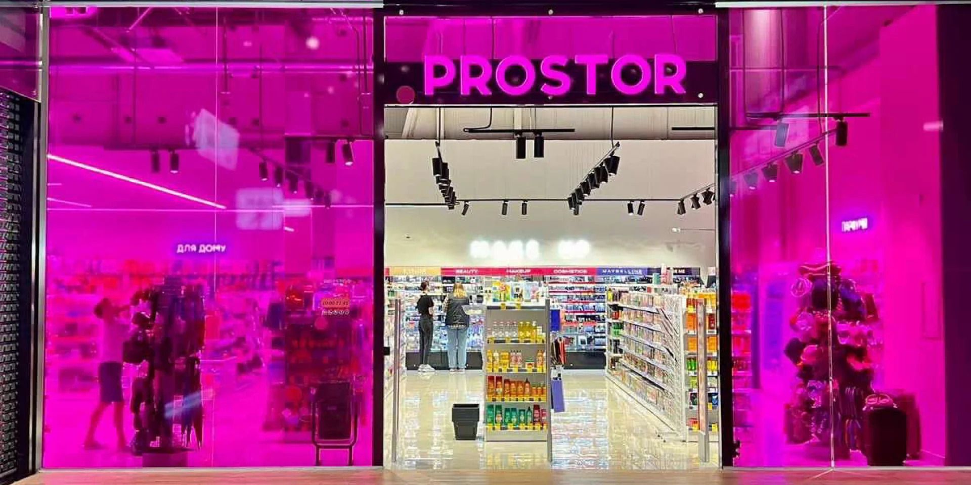 Чи справді Prostor закривається
