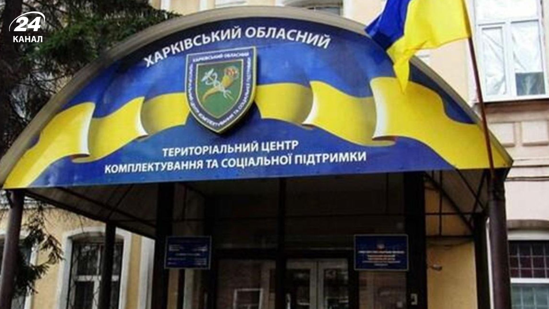 У Харкові вбили військовослужбовця ТЦК під час оповіщення У Харкові вбили військовослужбовця ТЦК під час оповіщення