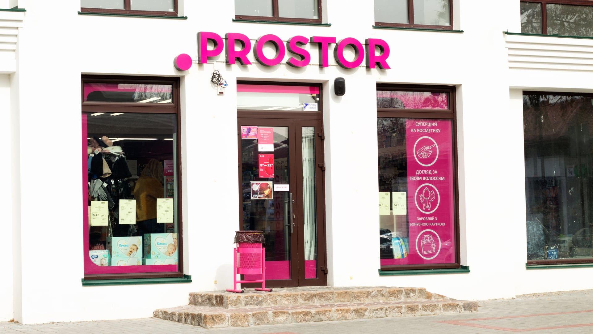 Чи закриється Prostor