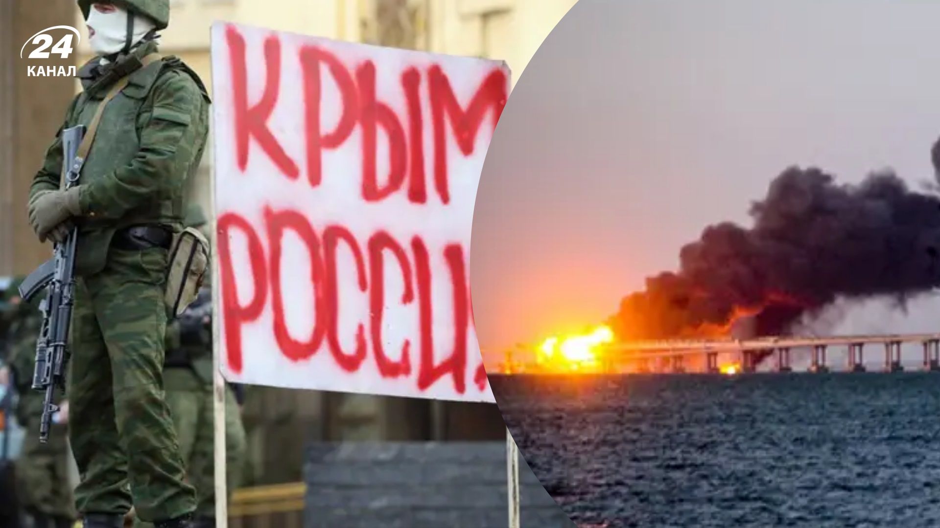 Крым, удары ВСУ Крым, удары ВСУ