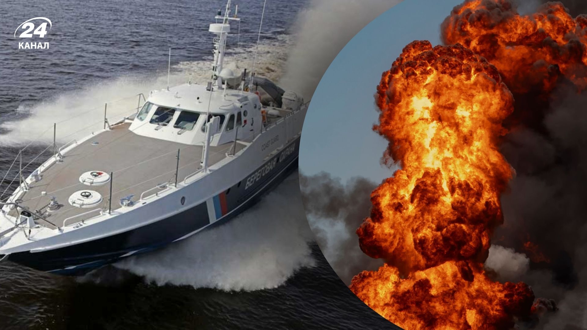 ВМС уничтожили российский катер ВМС уничтожили российский катер