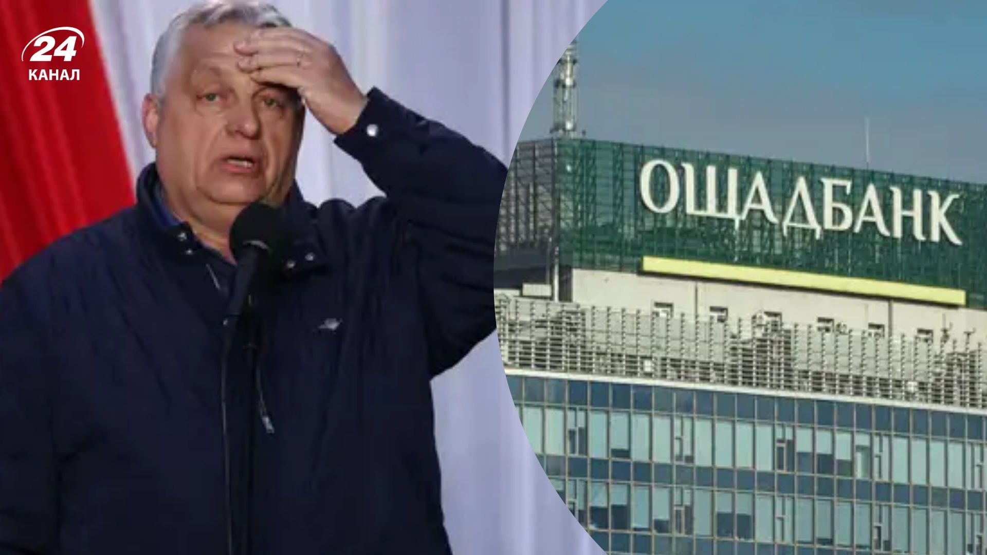 Задержание украинских инкассаторов в Венгрии, арест Орбана Задержание украинских инкассаторов в Венгрии, арест Орбана