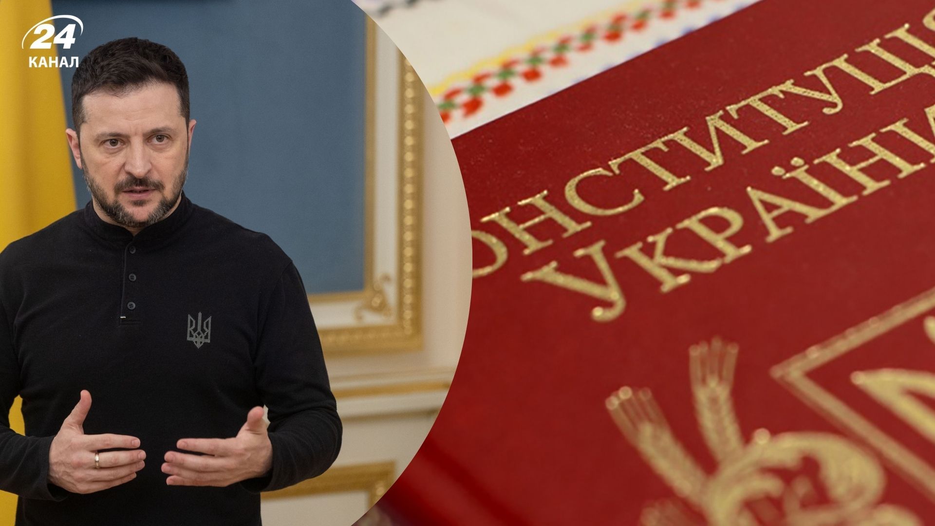 Зеленський привітав українців із Днем Конституції Зеленський привітав українців із Днем Конституції