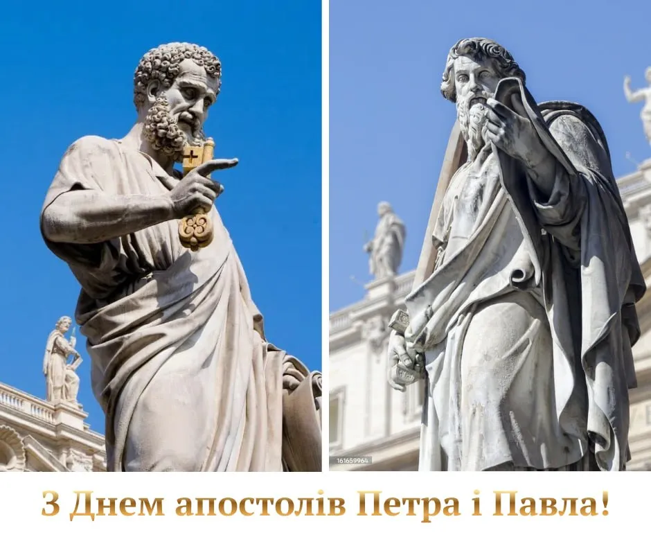 Привітання з Днем Петра і Павла 2026