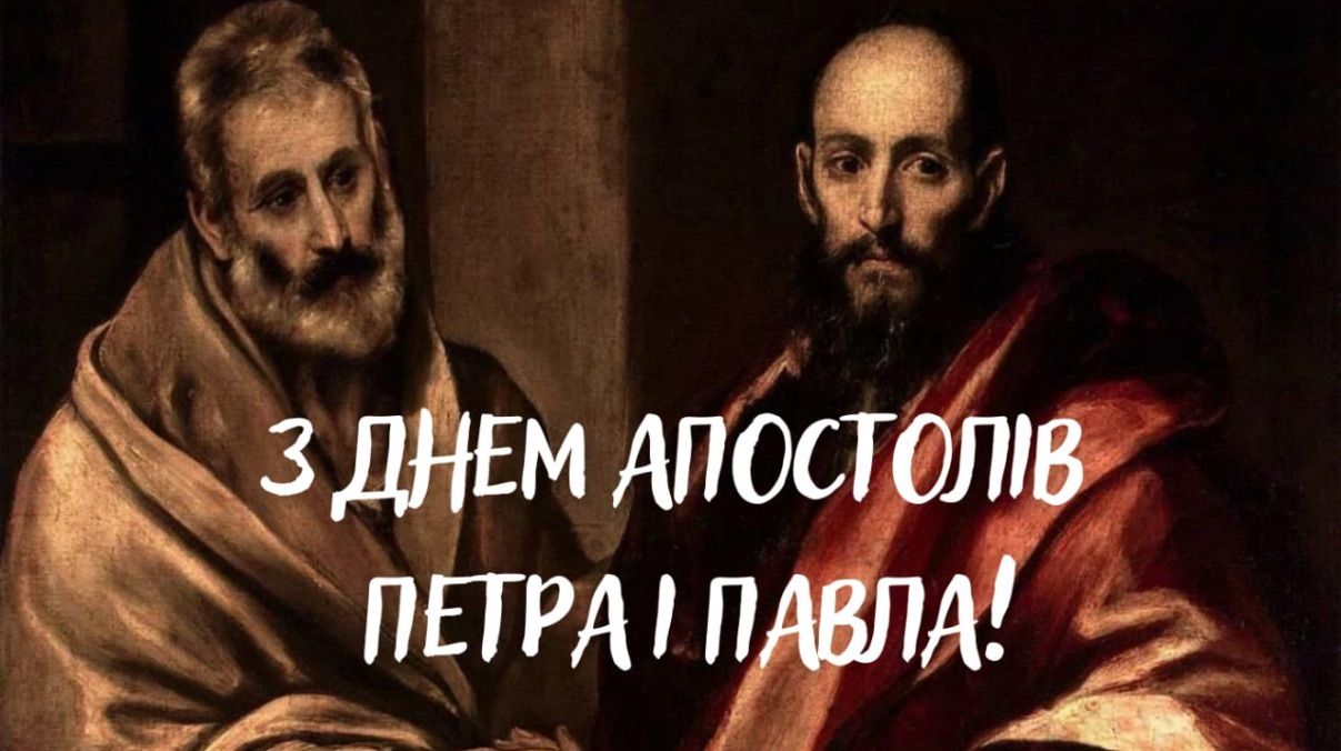 Поздравления с Днём Петра и Павла 2026 года Поздравления с Днём Петра и Павла 2026 года
