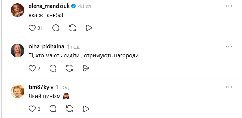 Украинцы реагируют на награждение Кучмы / Скриншот из тредса Украинцы реагируют на награждение Кучмы / Скриншот из тредса