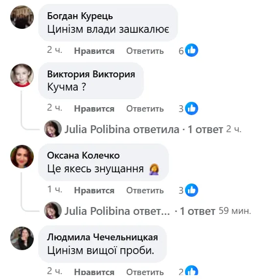 Украинцы возмущены решением парламента / Скриншот из Facebook Украинцы возмущены решением парламента / Скриншот из Facebook