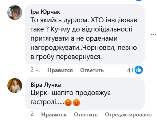 Пользователи социальных сетей обсуждают, кто несет ответственность за это решение / Скриншот из Facebook