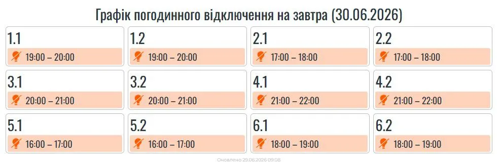 Відключення на Івано-Франківщині Відключення на Івано-Франківщині