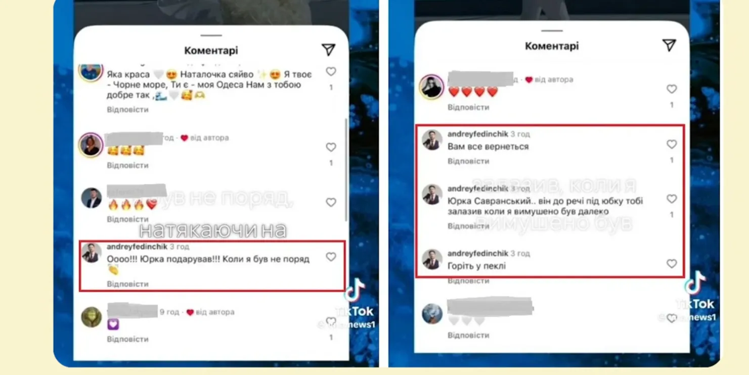 Андрій Федінчик звинуватив Наталку Денисенко у зраді 