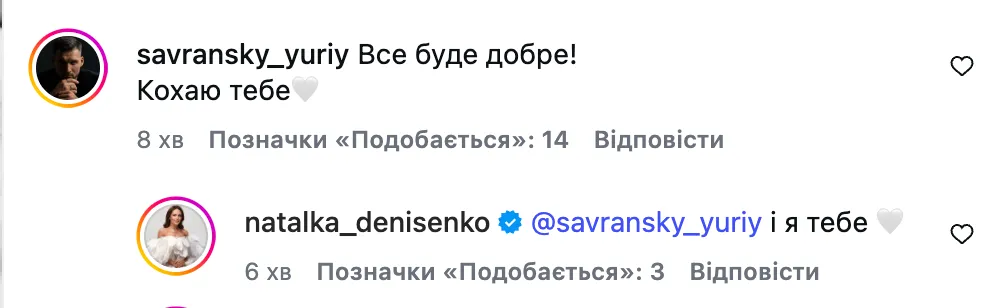 Савранський зізнався Денисенко в коханні Савранський зізнався Денисенко в коханні