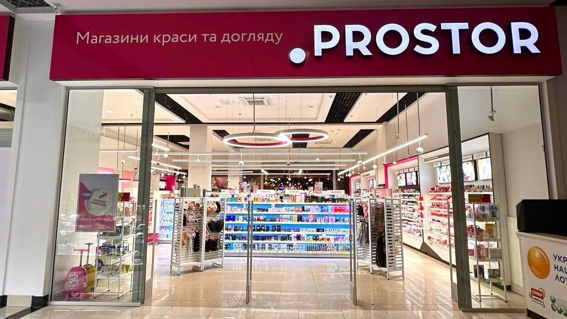 Prostor змінить формати магазинів