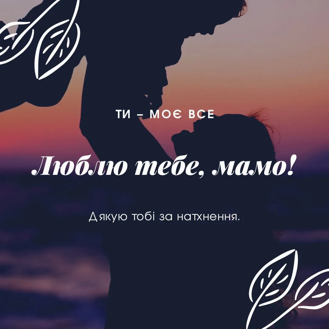 Поздравления для мамы на каждый день Поздравления для мамы на каждый день