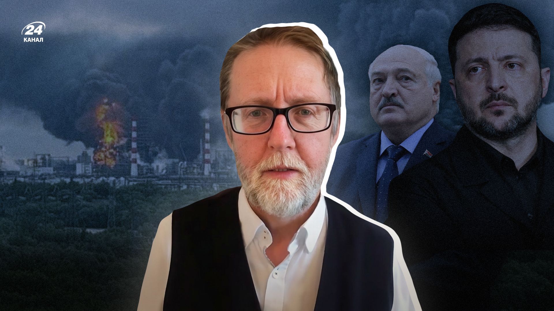 Ультиматум Зеленського Лукашенку, крах Московського НПЗ та зміна риторики Трампа: аналіз професора Скотта Лукаса - 24 Канал