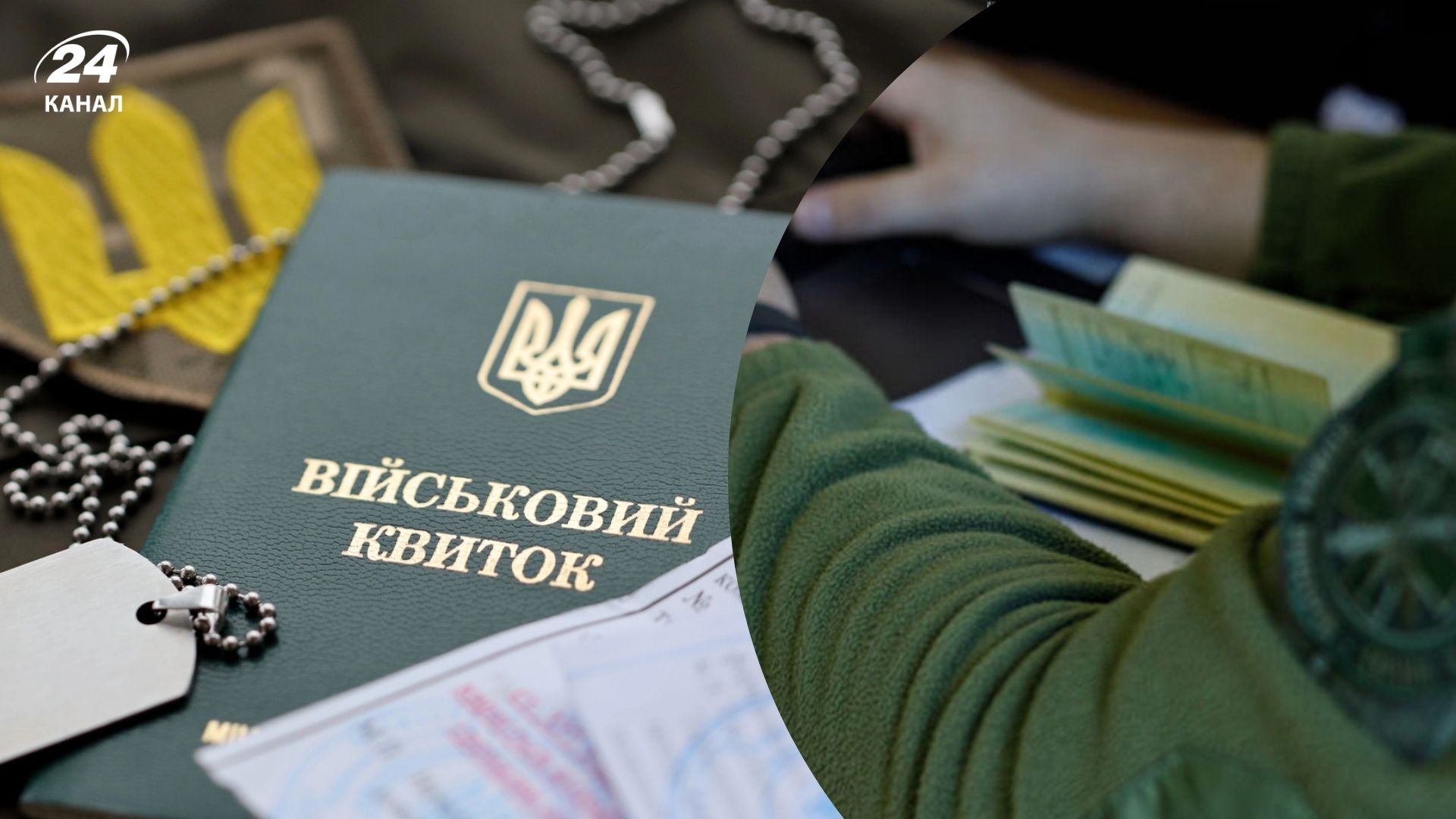 В ТЦК рассказали, что делать, если утеряли удостоверение УБД или военный билет В ТЦК рассказали, что делать, если утеряли удостоверение УБД или военный билет